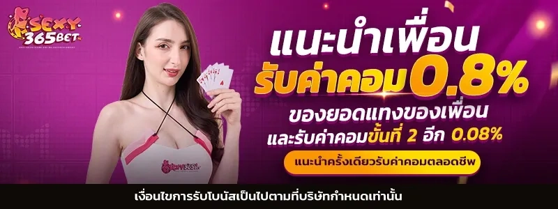 sexy365bet-pro-2