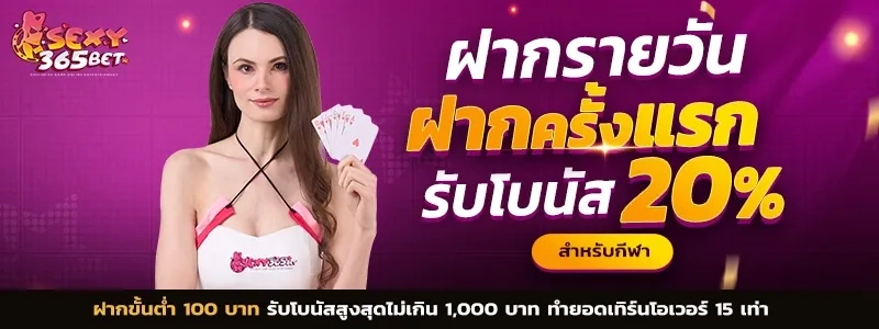 sexy365bet-pro-3